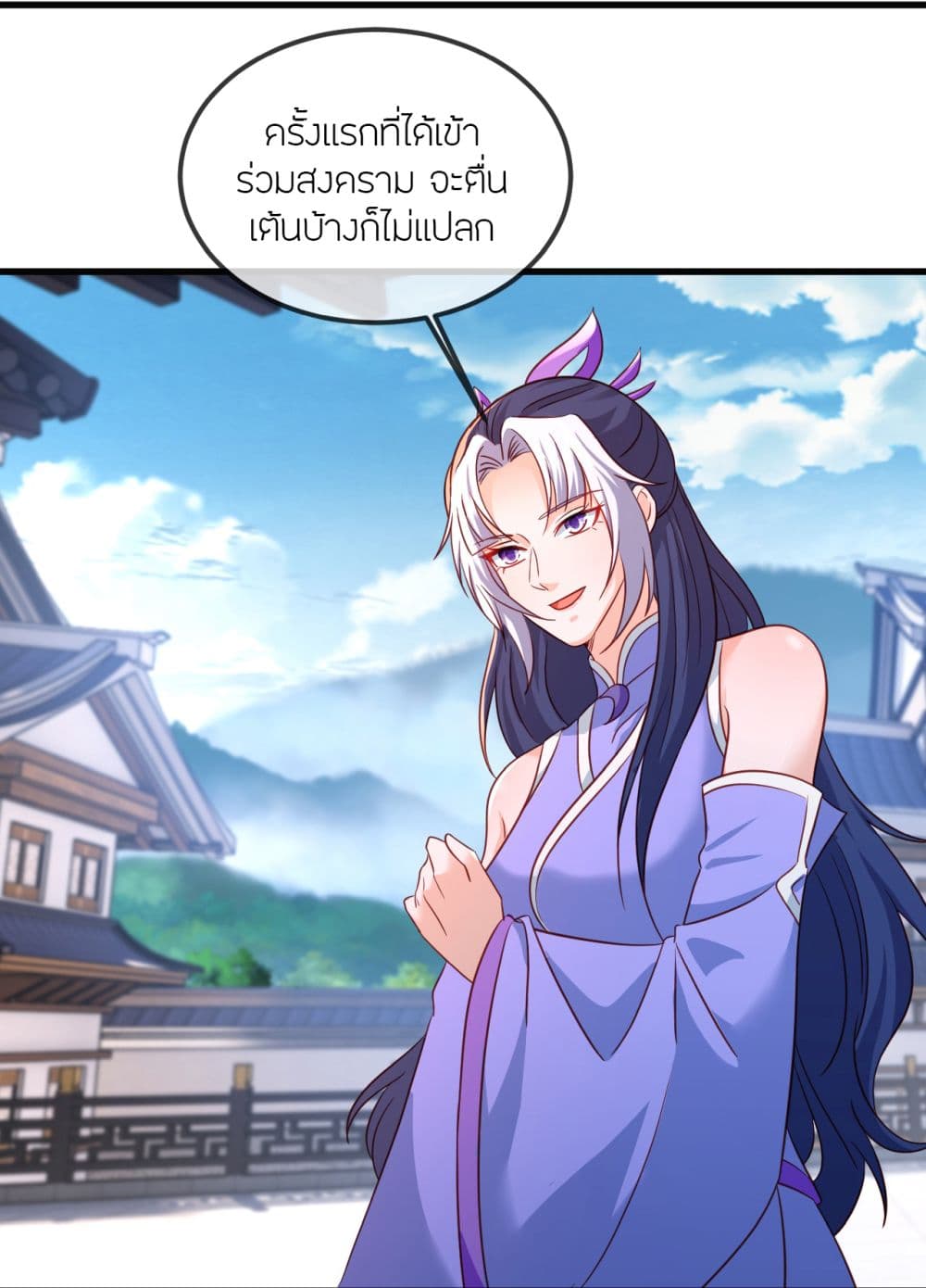 Banished Disciple's Counterattack ราชาอมตะผู้ถูกขับไล่ page 13