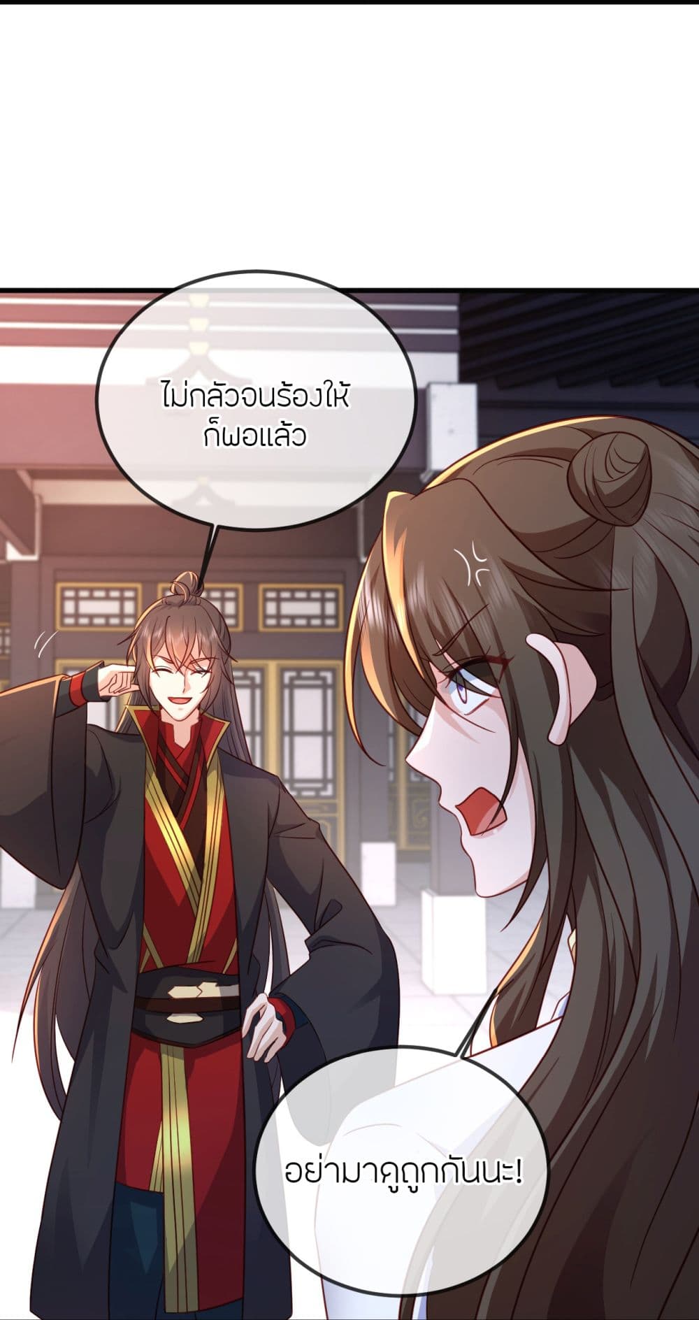 Banished Disciple's Counterattack ราชาอมตะผู้ถูกขับไล่ page 14