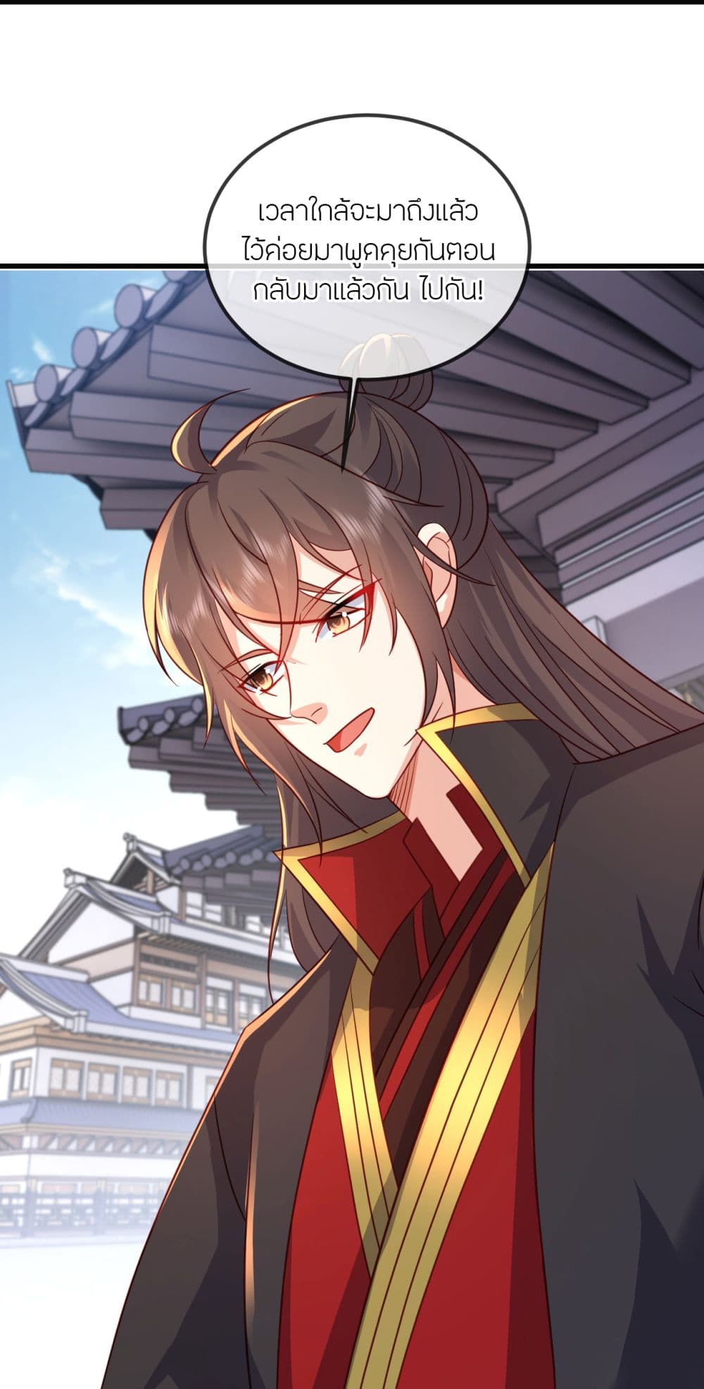 Banished Disciple's Counterattack ราชาอมตะผู้ถูกขับไล่ page 16
