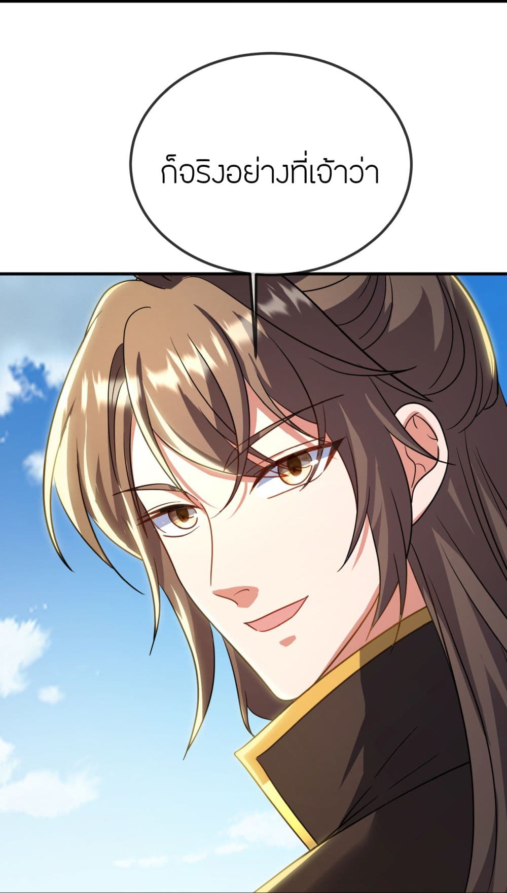 Banished Disciple's Counterattack ราชาอมตะผู้ถูกขับไล่ page 22