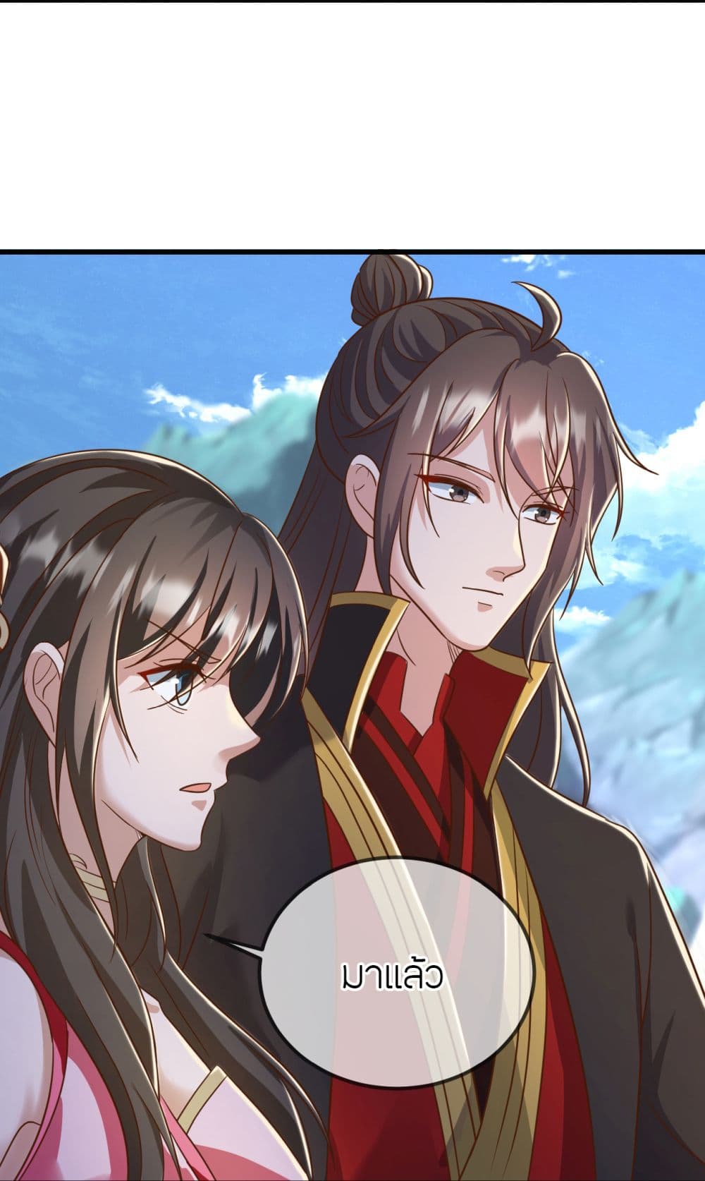 Banished Disciple's Counterattack ราชาอมตะผู้ถูกขับไล่ page 24
