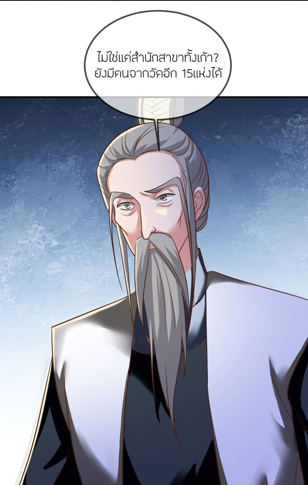 Banished Disciple's Counterattack ราชาอมตะผู้ถูกขับไล่ page 28