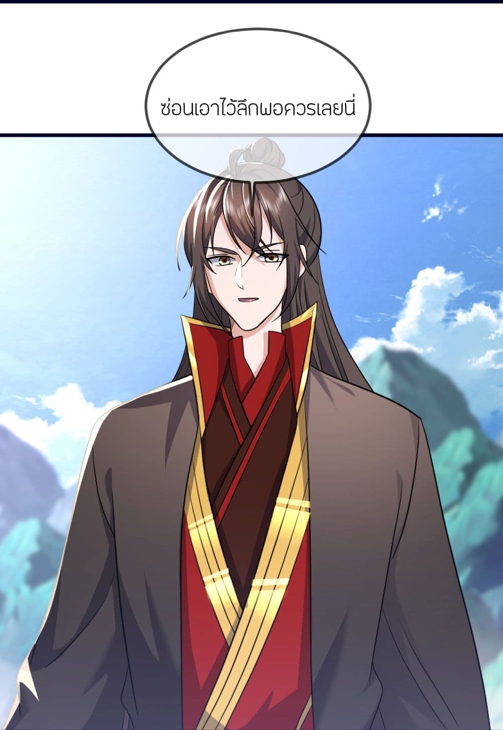 Banished Disciple's Counterattack ราชาอมตะผู้ถูกขับไล่ page 31