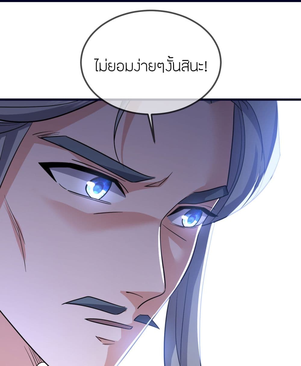 Banished Disciple's Counterattack ราชาอมตะผู้ถูกขับไล่ page 34