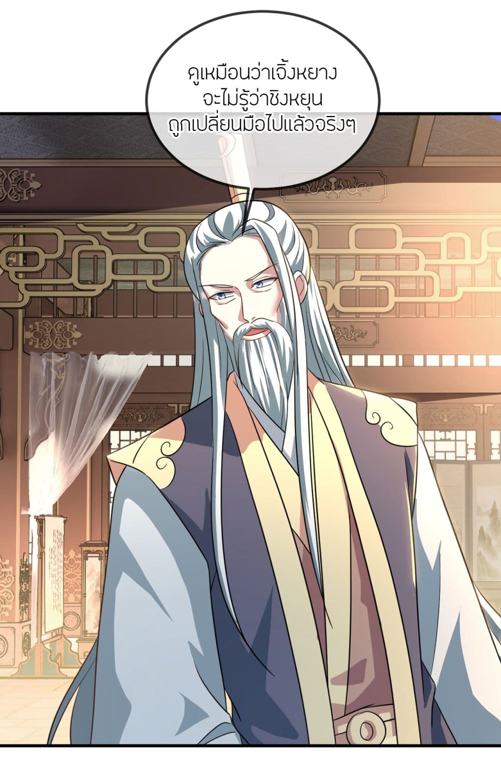Banished Disciple's Counterattack ราชาอมตะผู้ถูกขับไล่ page 37