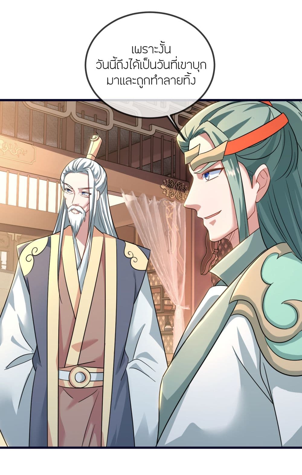Banished Disciple's Counterattack ราชาอมตะผู้ถูกขับไล่ page 38