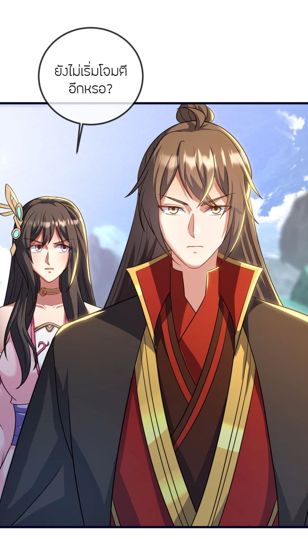 Banished Disciple's Counterattack ราชาอมตะผู้ถูกขับไล่ page 39