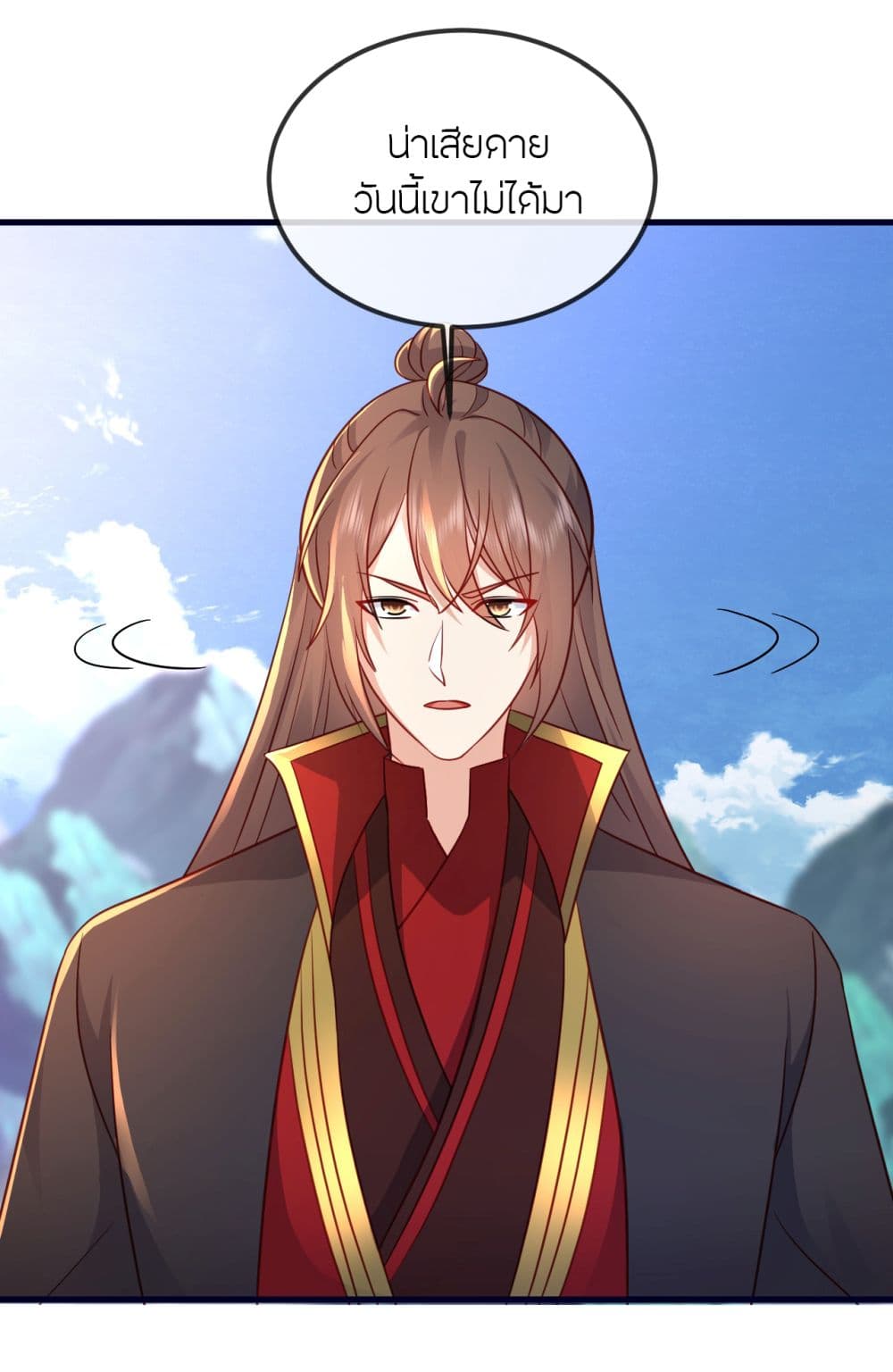 Banished Disciple's Counterattack ราชาอมตะผู้ถูกขับไล่ page 43