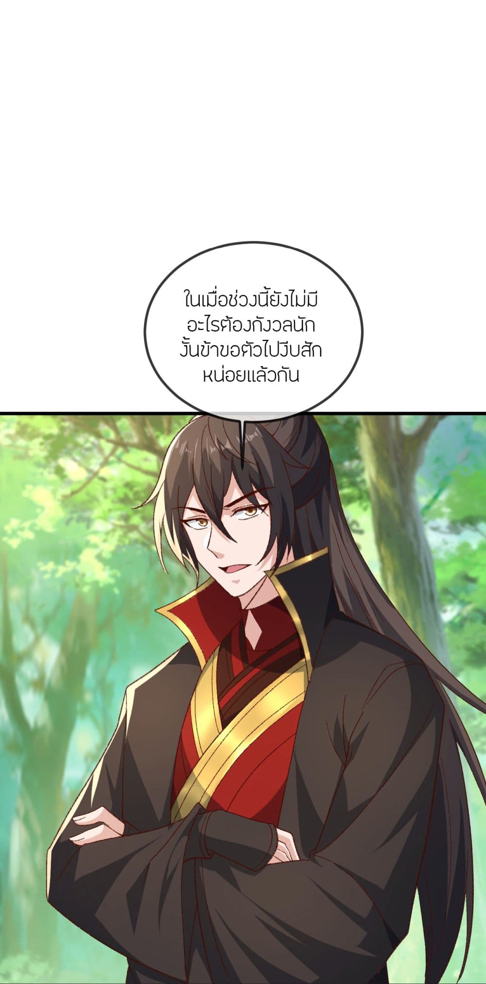 Banished Disciple's Counterattack ราชาอมตะผู้ถูกขับไล่ page 53