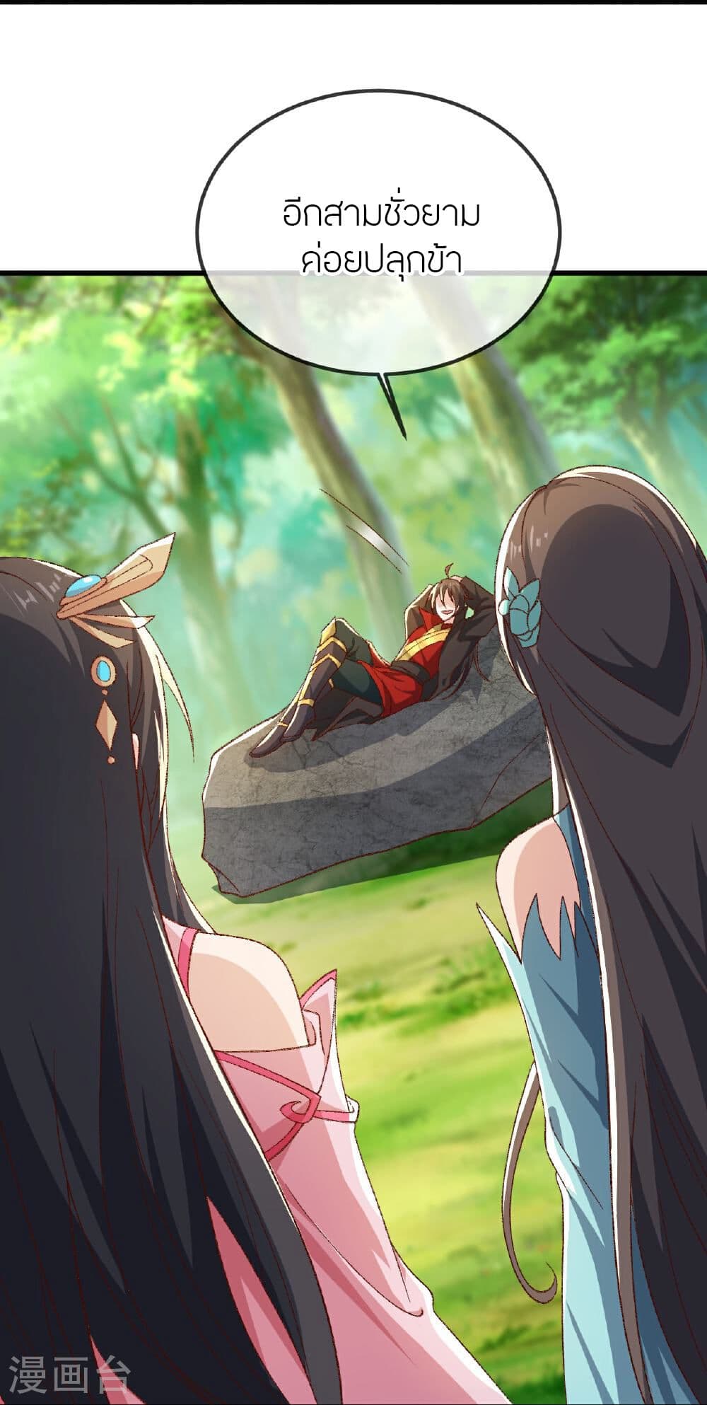 Banished Disciple's Counterattack ราชาอมตะผู้ถูกขับไล่ page 54