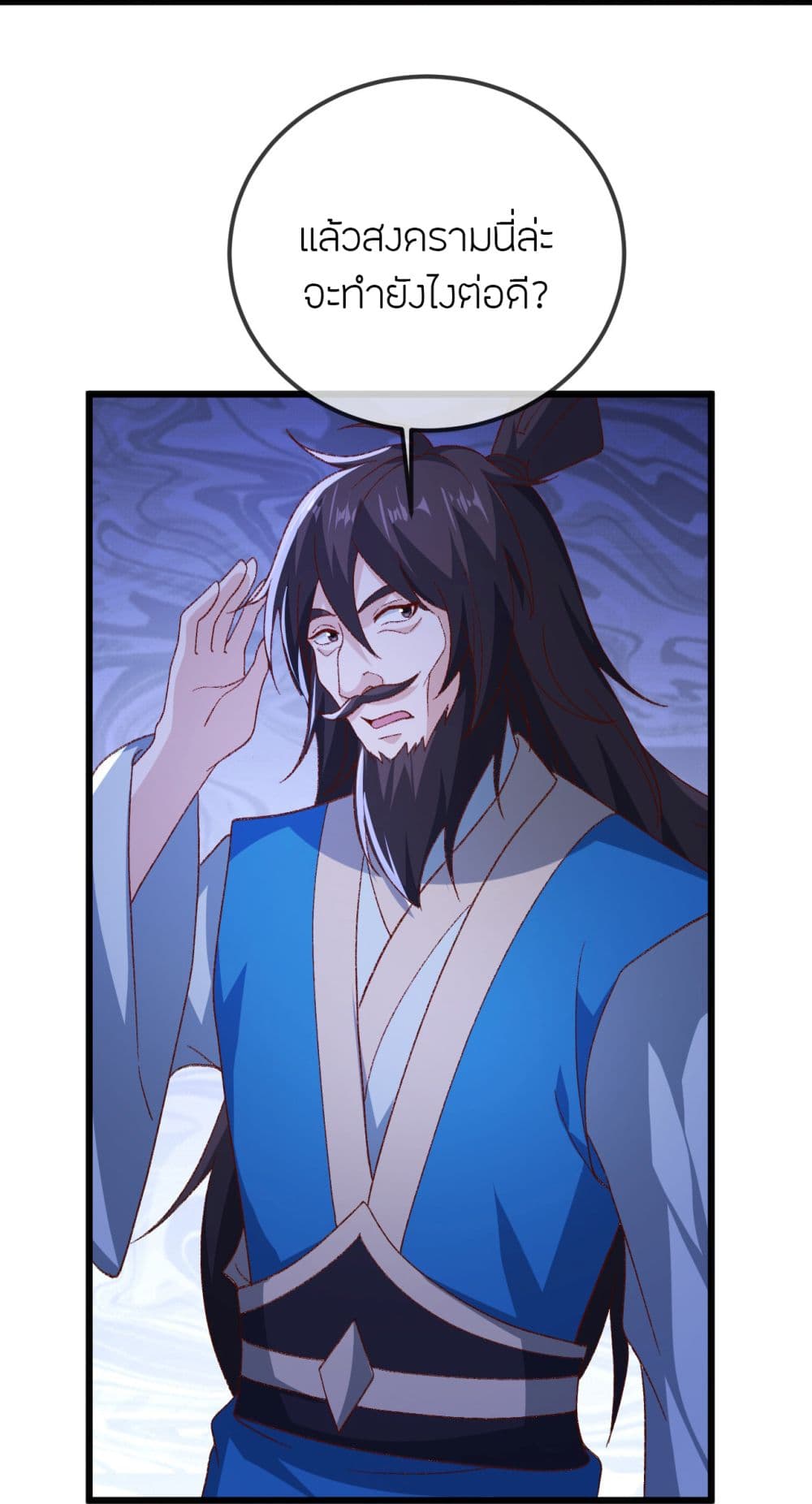 Banished Disciple's Counterattack ราชาอมตะผู้ถูกขับไล่ page 55