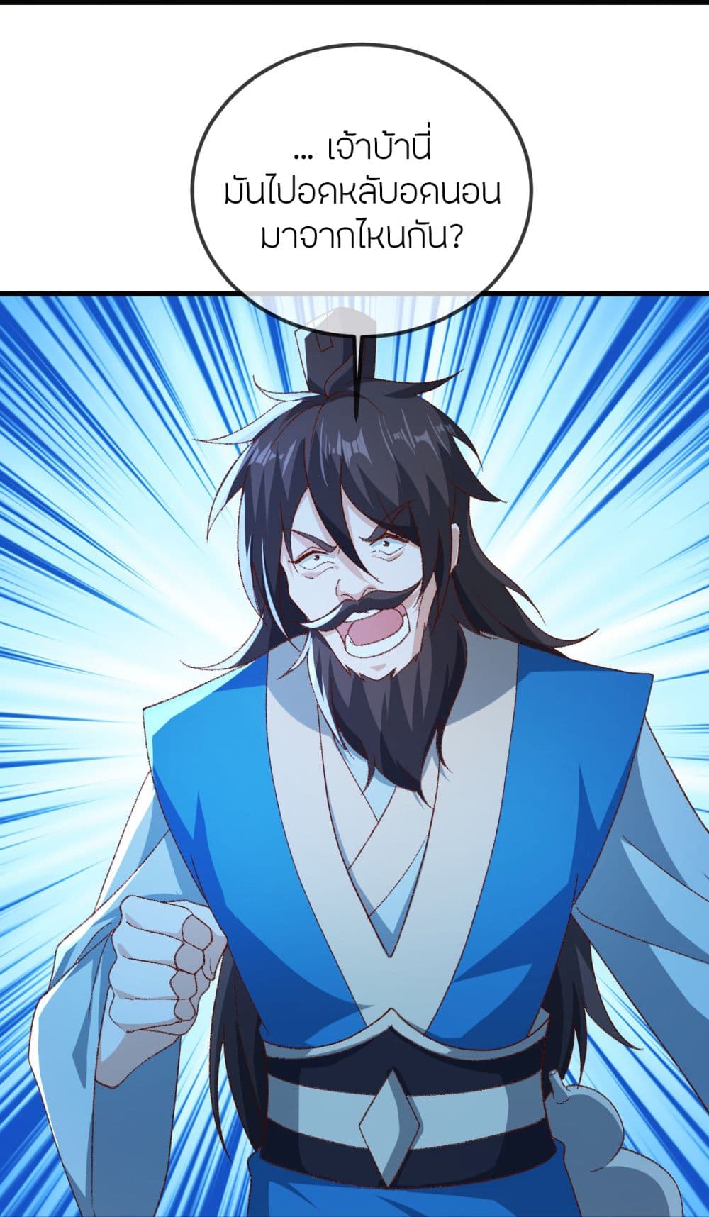 Banished Disciple's Counterattack ราชาอมตะผู้ถูกขับไล่ page 57