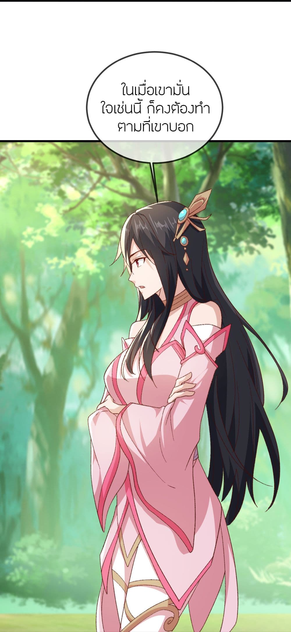 Banished Disciple's Counterattack ราชาอมตะผู้ถูกขับไล่ page 58
