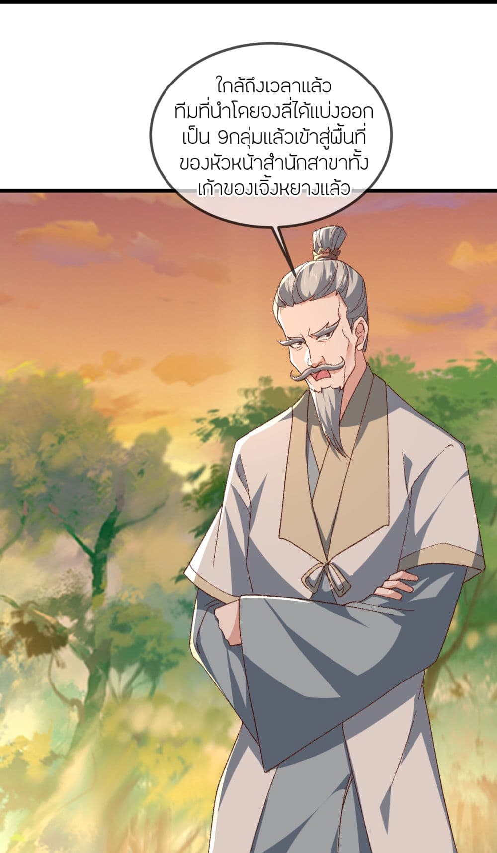 Banished Disciple's Counterattack ราชาอมตะผู้ถูกขับไล่ page 60