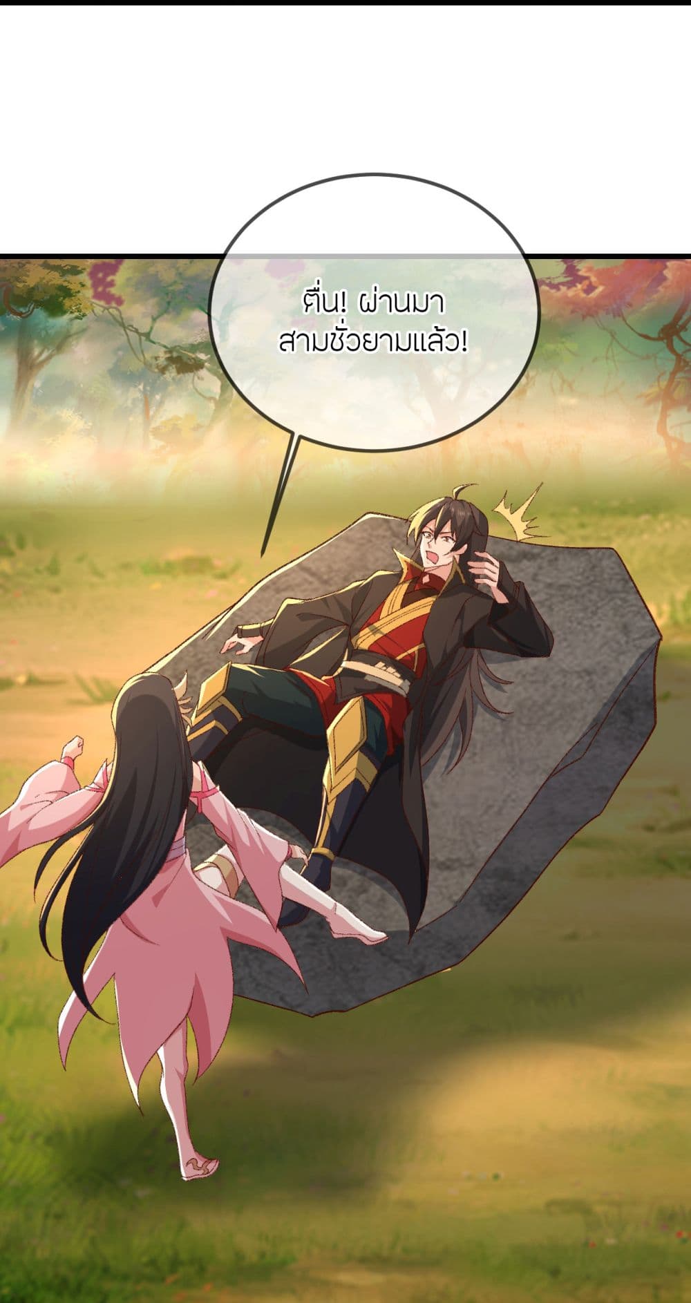 Banished Disciple's Counterattack ราชาอมตะผู้ถูกขับไล่ page 62