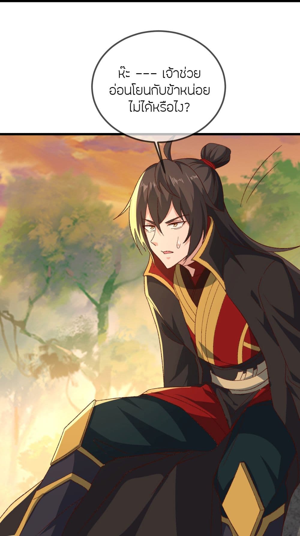 Banished Disciple's Counterattack ราชาอมตะผู้ถูกขับไล่ page 63