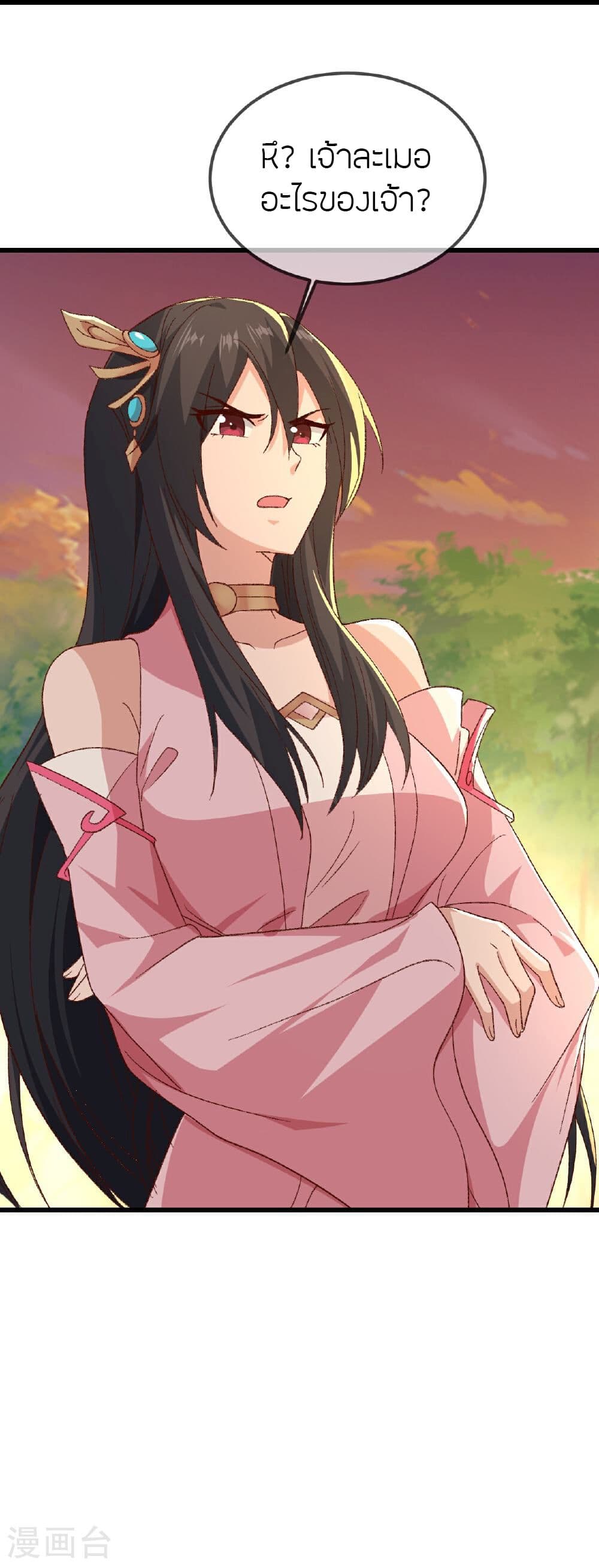 Banished Disciple's Counterattack ราชาอมตะผู้ถูกขับไล่ page 64