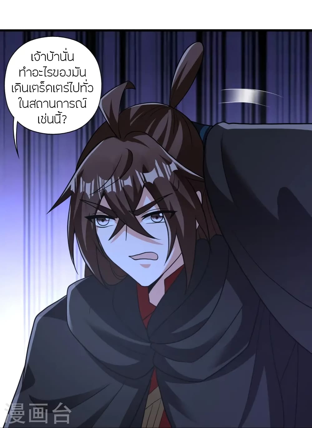 Banished Disciple's Counterattack ราชาอมตะผู้ถูกขับไล่ page 35