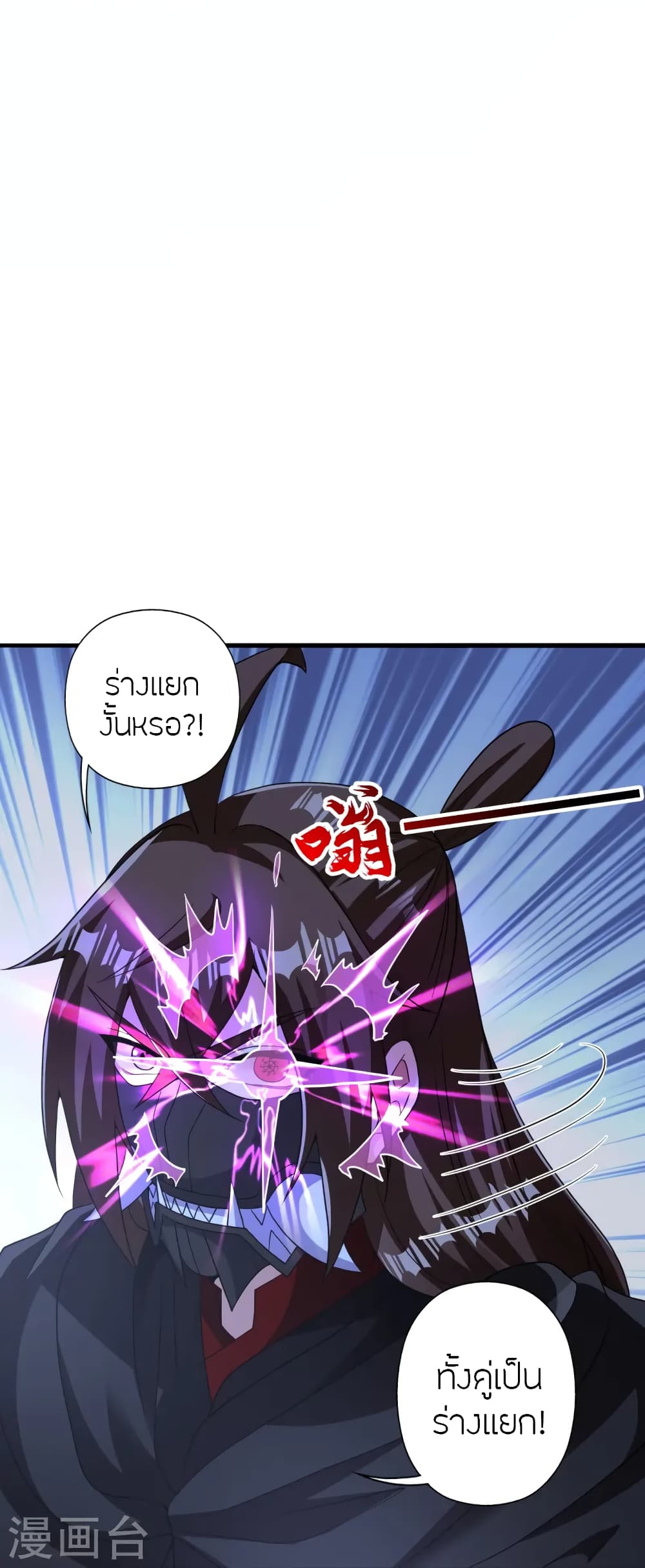 Banished Disciple's Counterattack ราชาอมตะผู้ถูกขับไล่ page 42