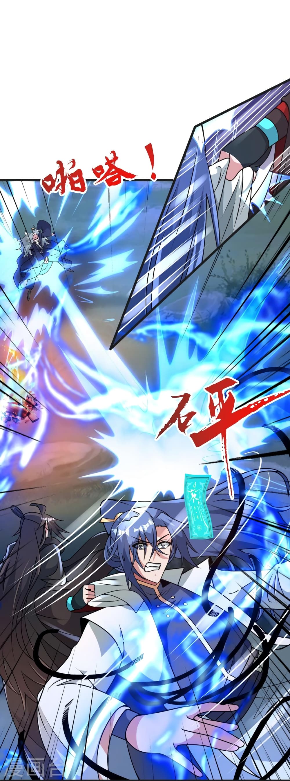 Banished Disciple's Counterattack ราชาอมตะผู้ถูกขับไล่ page 52