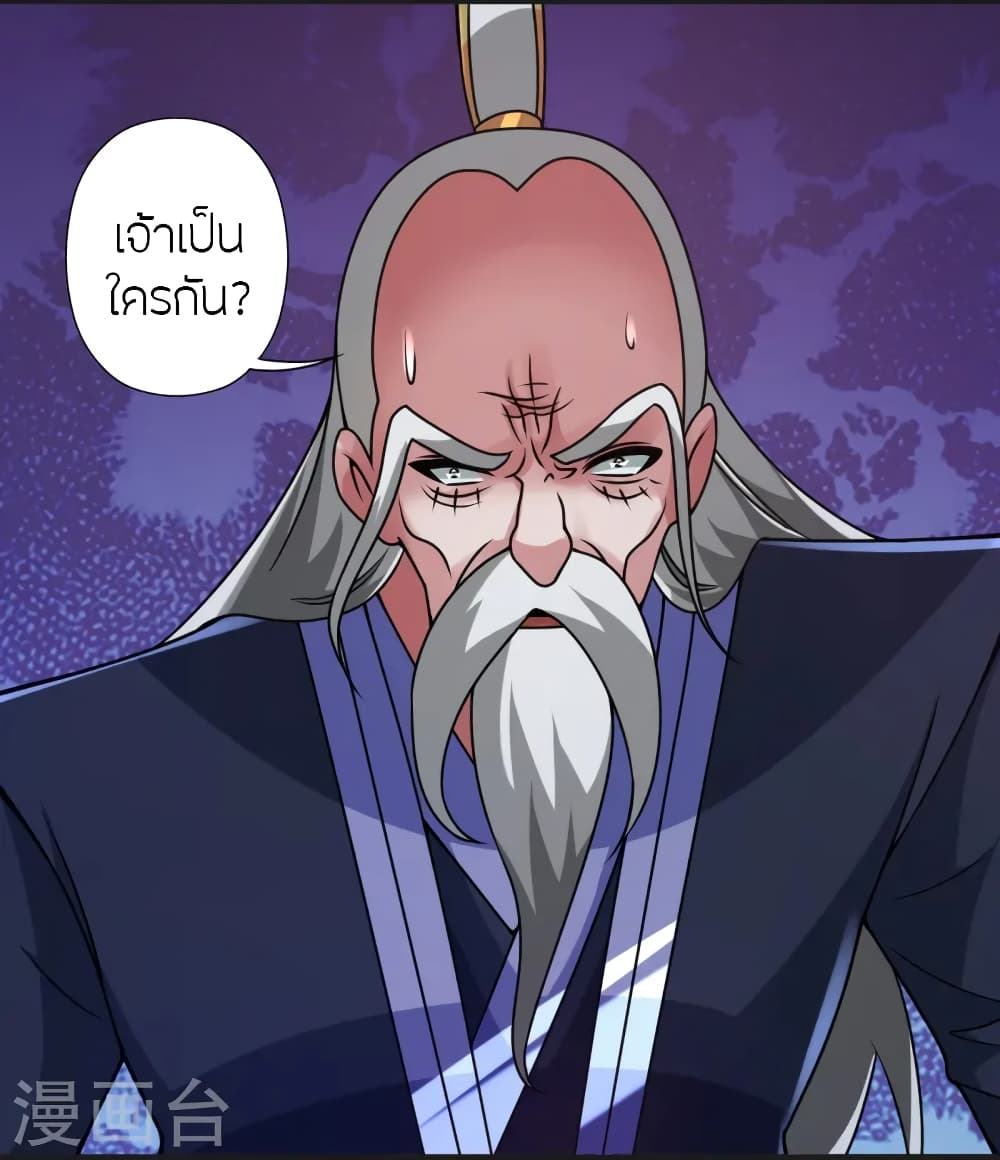 Banished Disciple's Counterattack ราชาอมตะผู้ถูกขับไล่ page 55