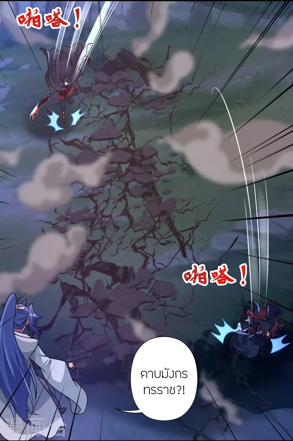 Banished Disciple's Counterattack ราชาอมตะผู้ถูกขับไล่ page 65