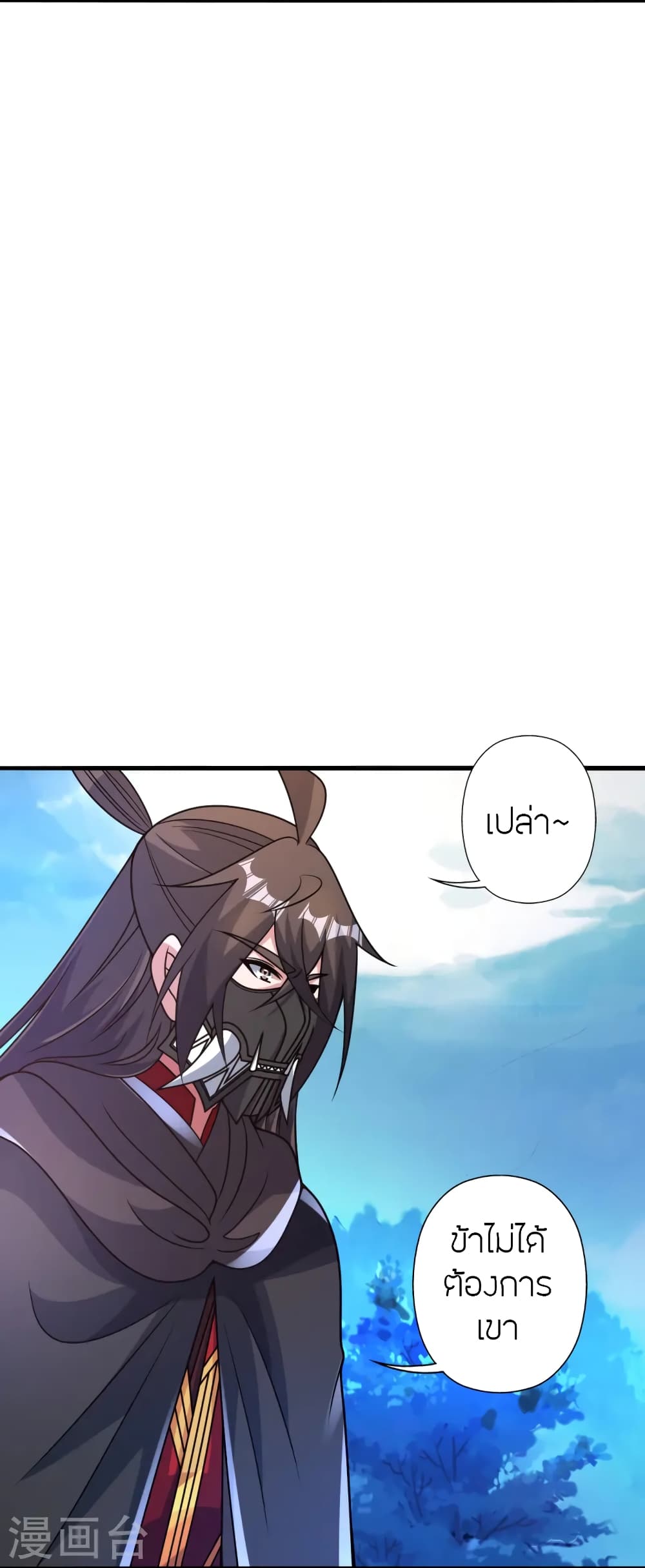 Banished Disciple's Counterattack ราชาอมตะผู้ถูกขับไล่ page 68