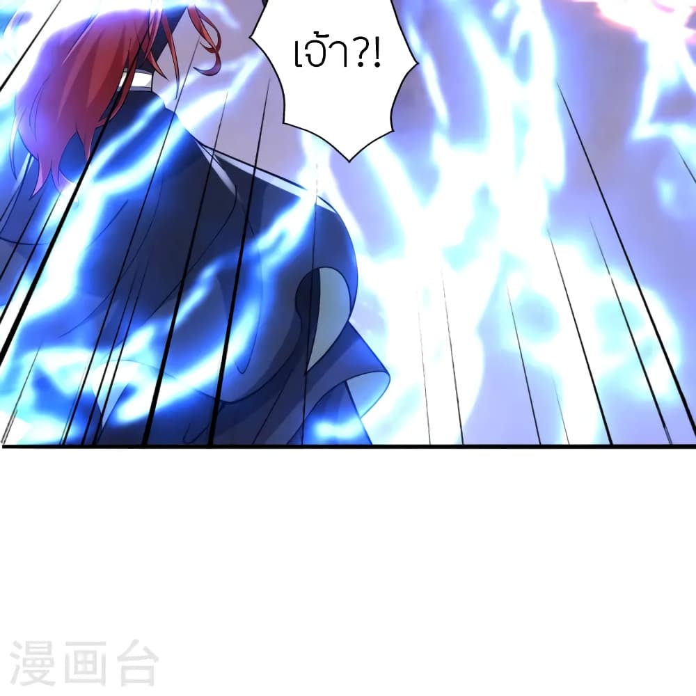 Banished Disciple's Counterattack ราชาอมตะผู้ถูกขับไล่ page 76
