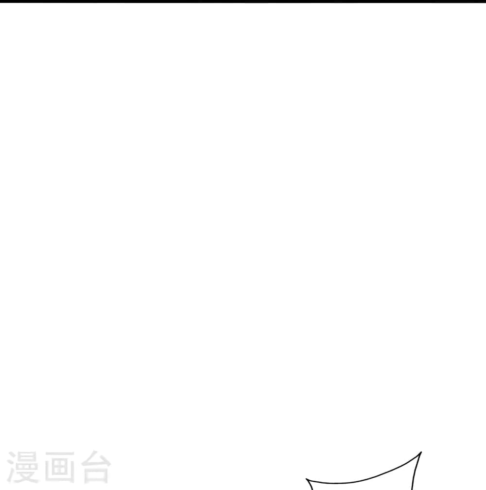 Banished Disciple's Counterattack ราชาอมตะผู้ถูกขับไล่ page 83