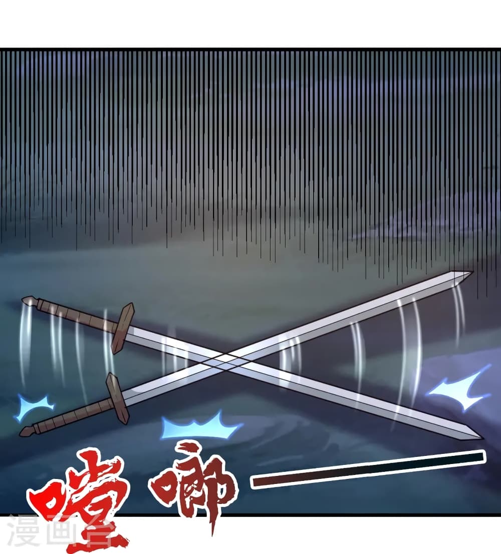 Banished Disciple's Counterattack ราชาอมตะผู้ถูกขับไล่ page 86