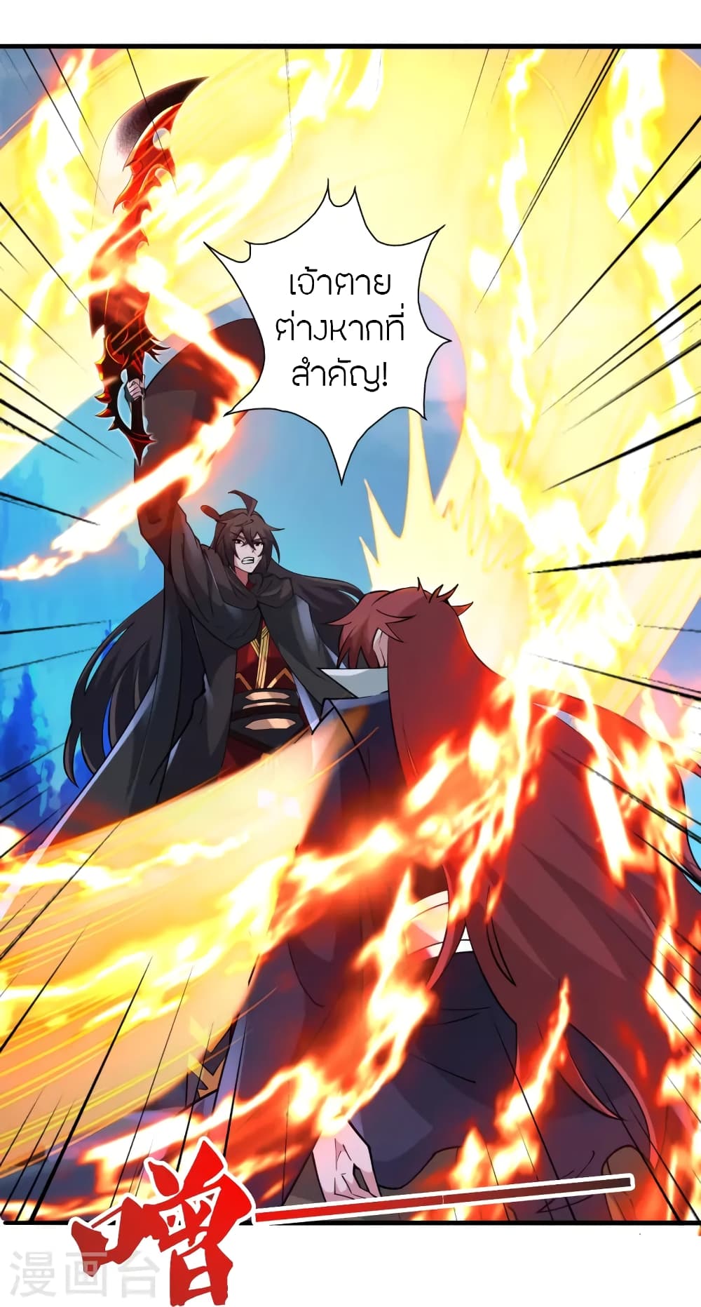 Banished Disciple's Counterattack ราชาอมตะผู้ถูกขับไล่ page 91
