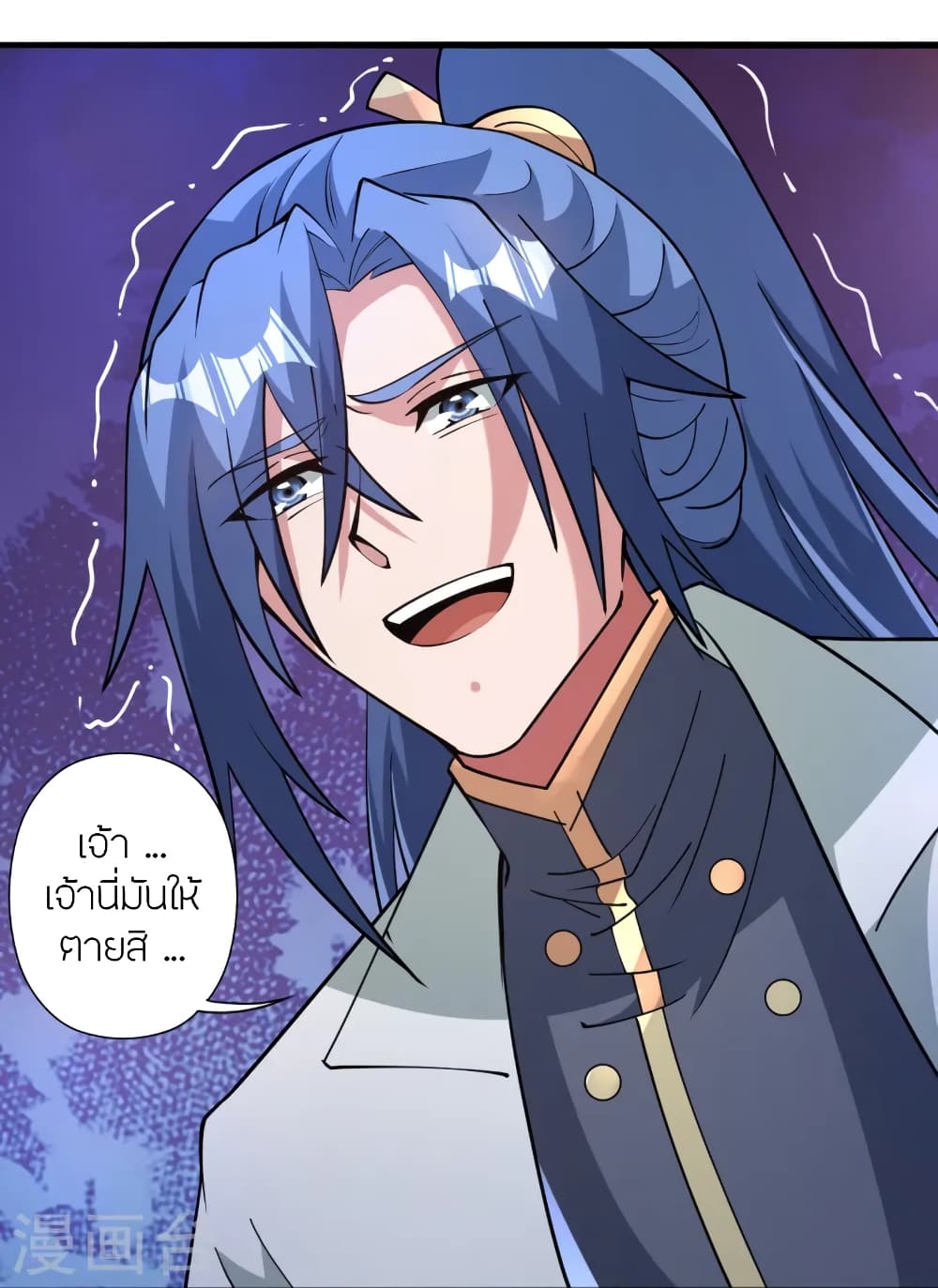 Banished Disciple's Counterattack ราชาอมตะผู้ถูกขับไล่ page 95