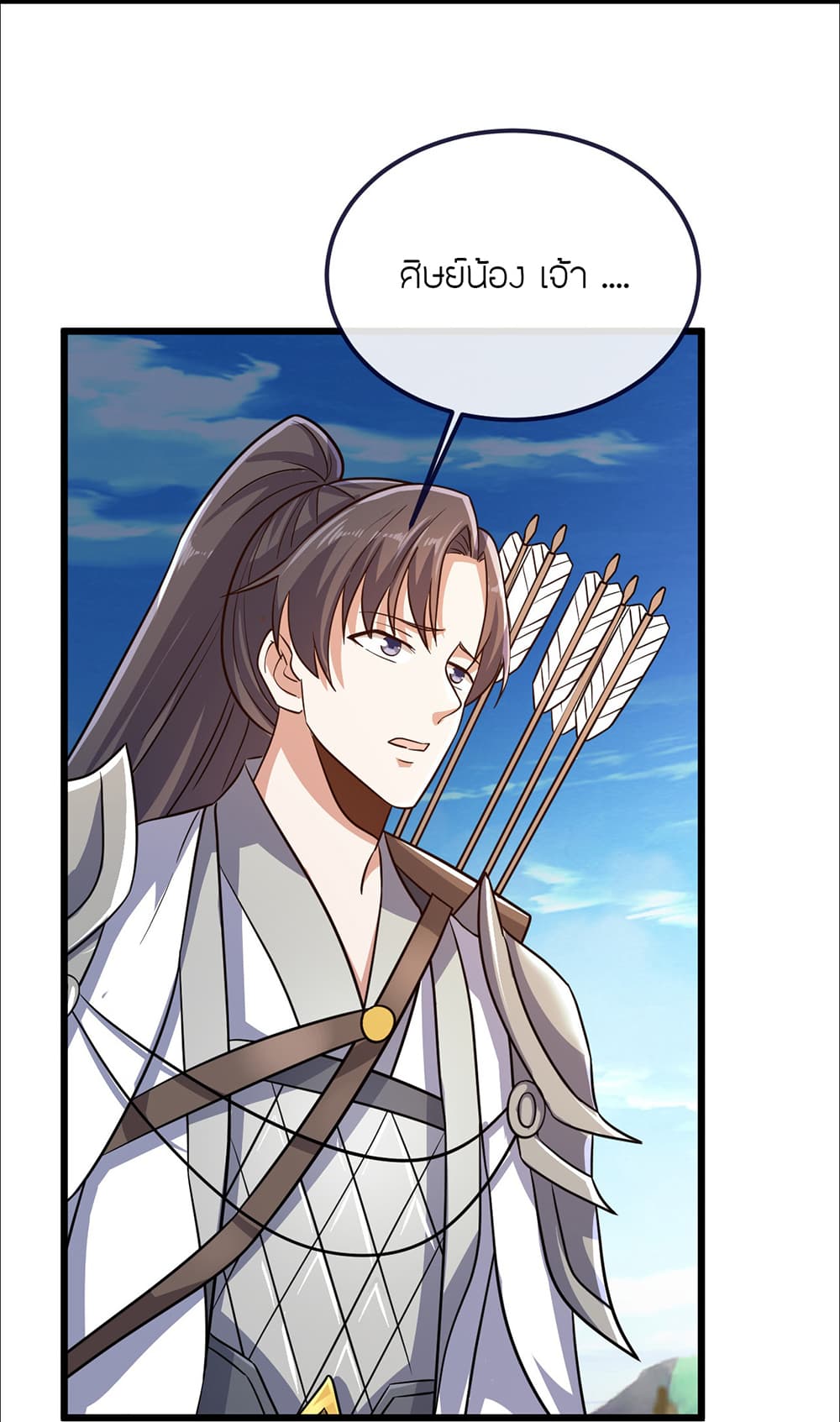 Banished Disciple's Counterattack ราชาอมตะผู้ถูกขับไล่ page 11