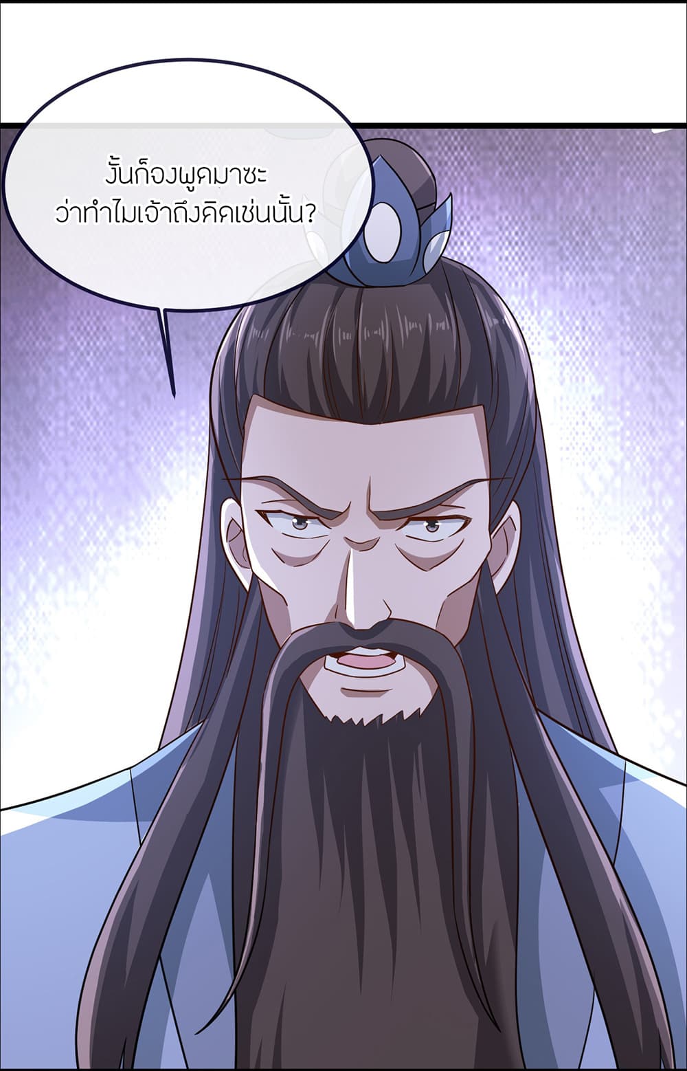 Banished Disciple's Counterattack ราชาอมตะผู้ถูกขับไล่ page 14