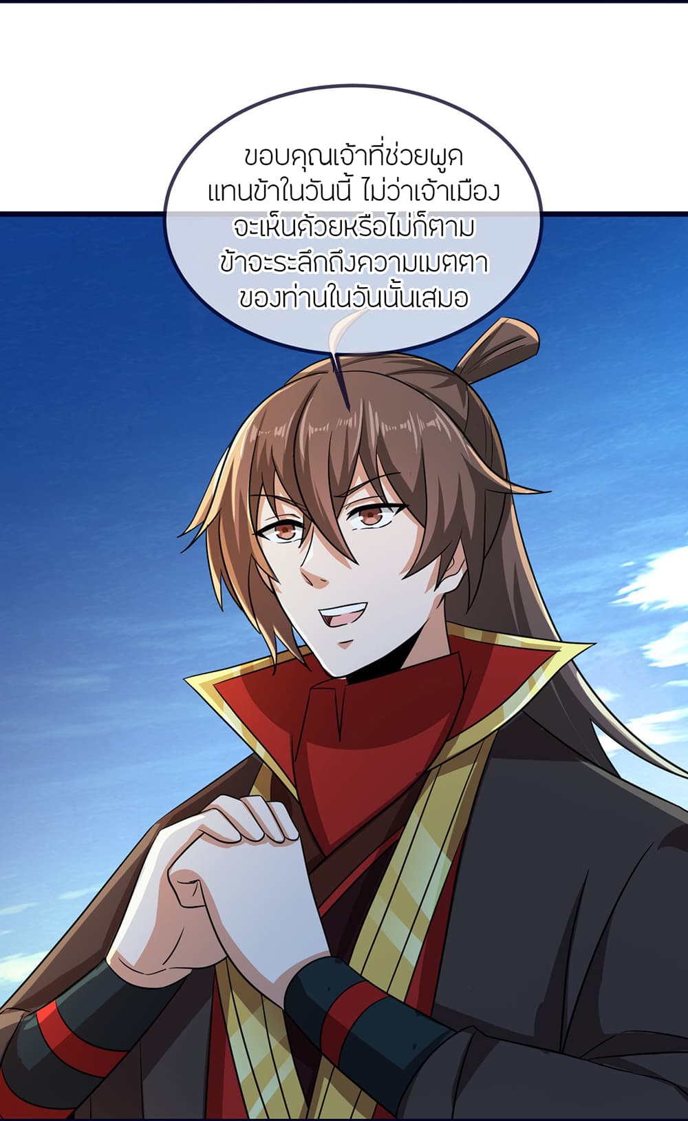 Banished Disciple's Counterattack ราชาอมตะผู้ถูกขับไล่ page 19