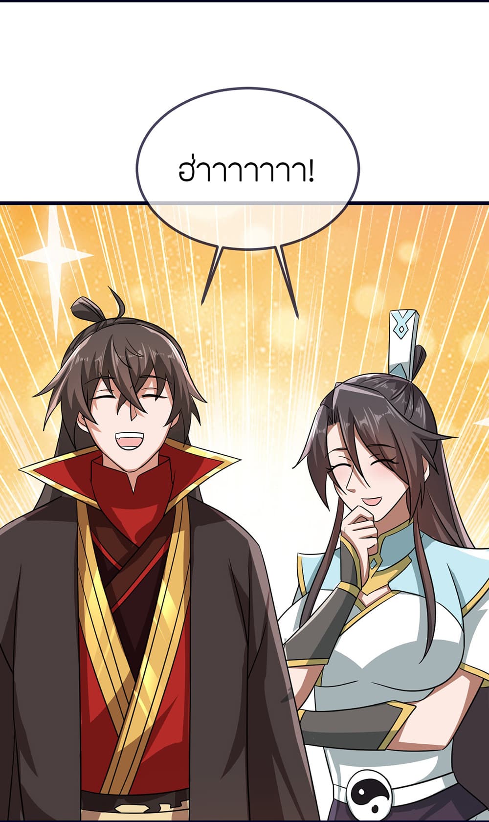 Banished Disciple's Counterattack ราชาอมตะผู้ถูกขับไล่ page 26
