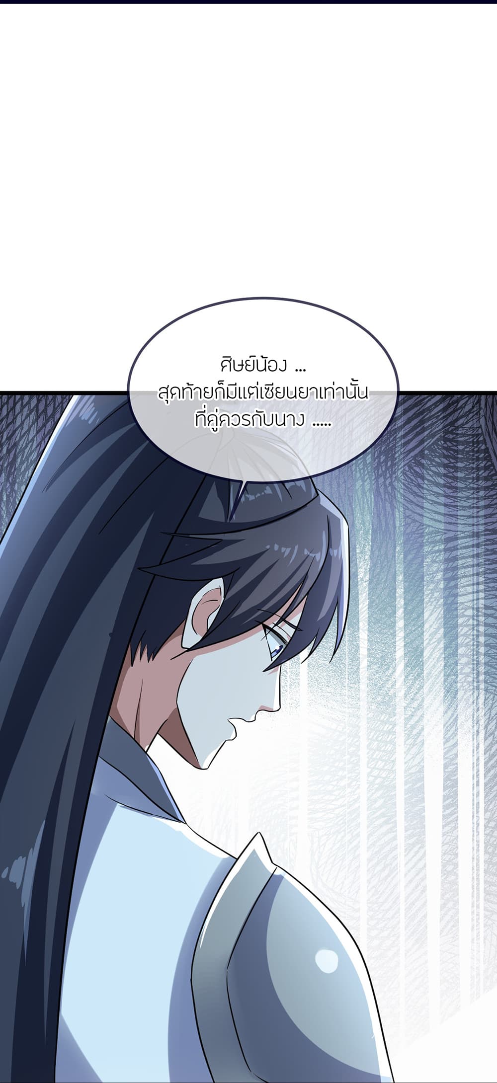 Banished Disciple's Counterattack ราชาอมตะผู้ถูกขับไล่ page 29