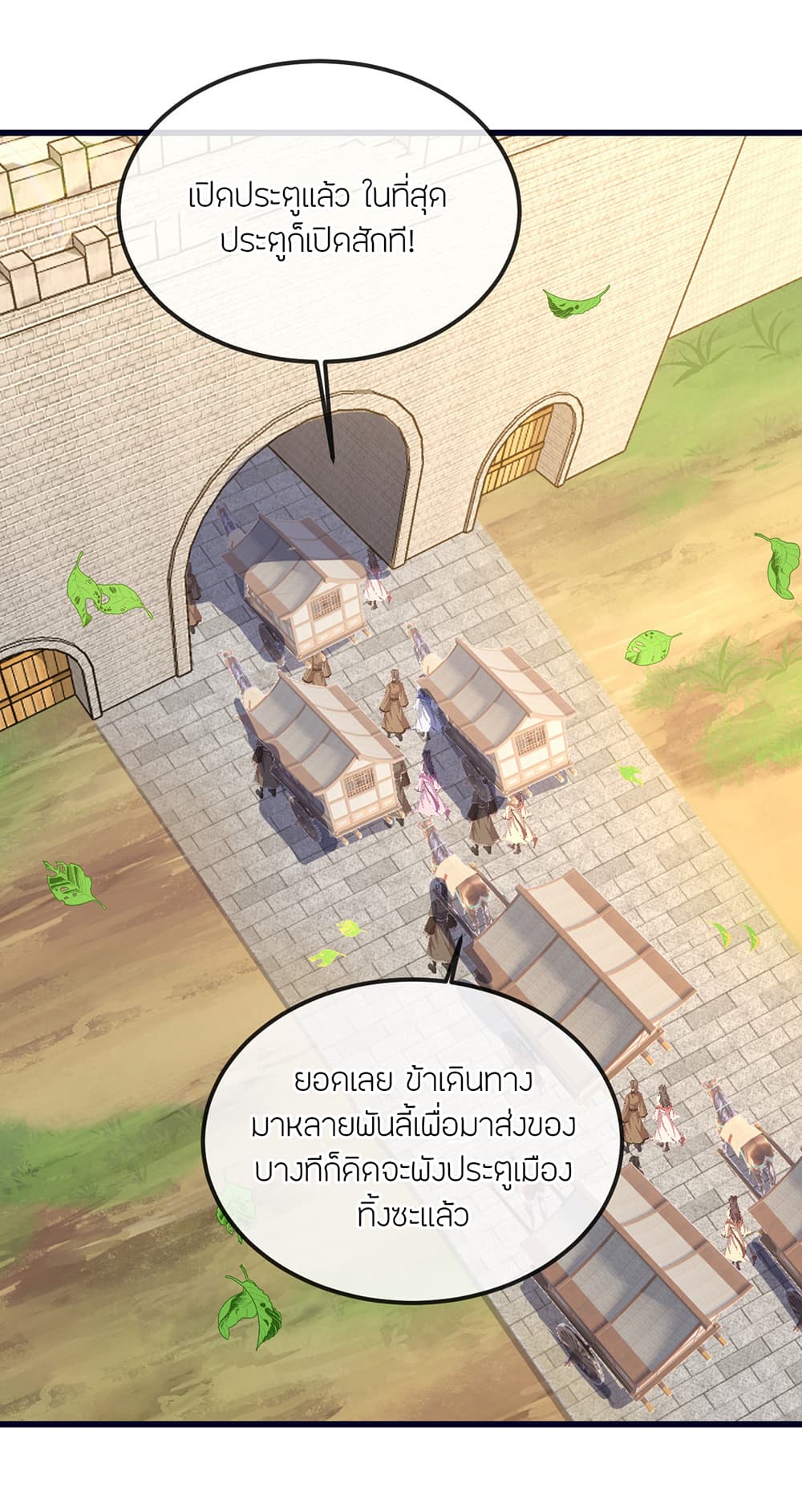 Banished Disciple's Counterattack ราชาอมตะผู้ถูกขับไล่ page 37