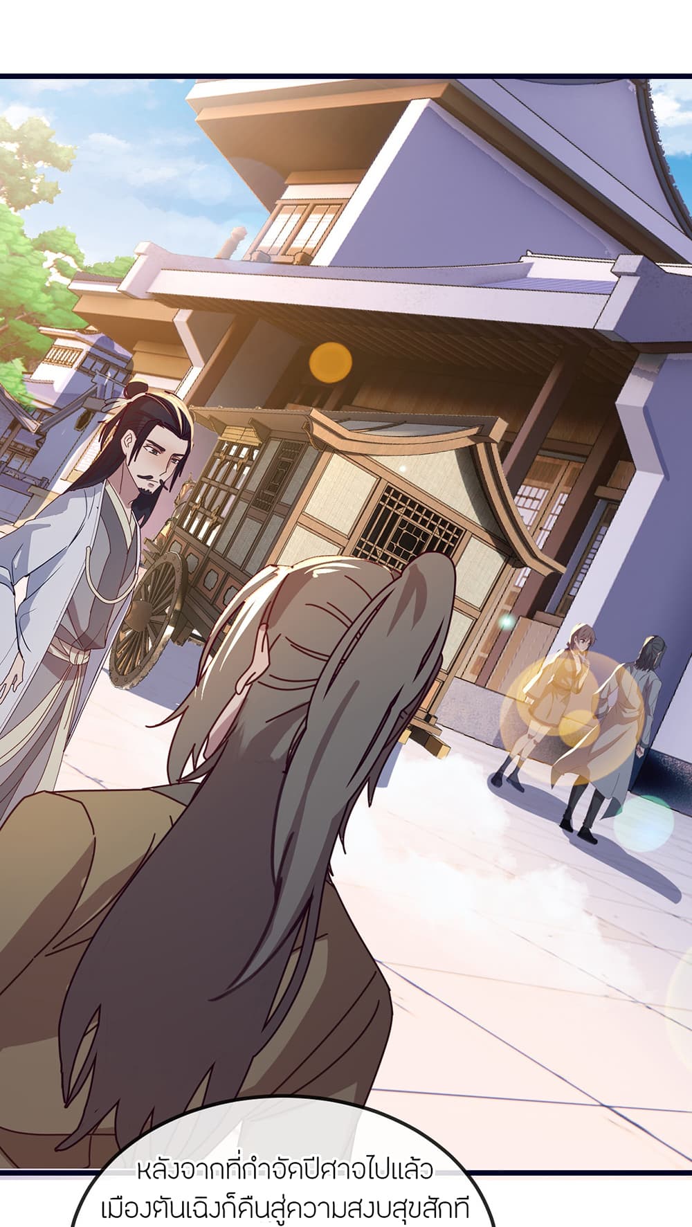 Banished Disciple's Counterattack ราชาอมตะผู้ถูกขับไล่ page 38