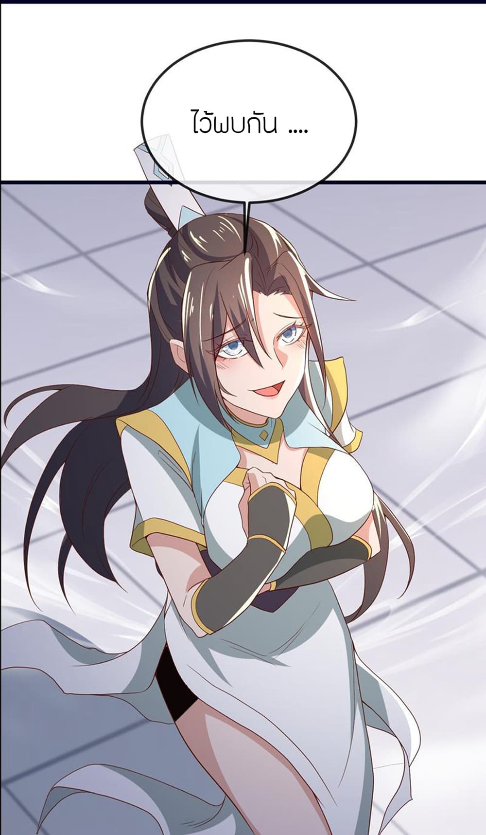 Banished Disciple's Counterattack ราชาอมตะผู้ถูกขับไล่ page 49