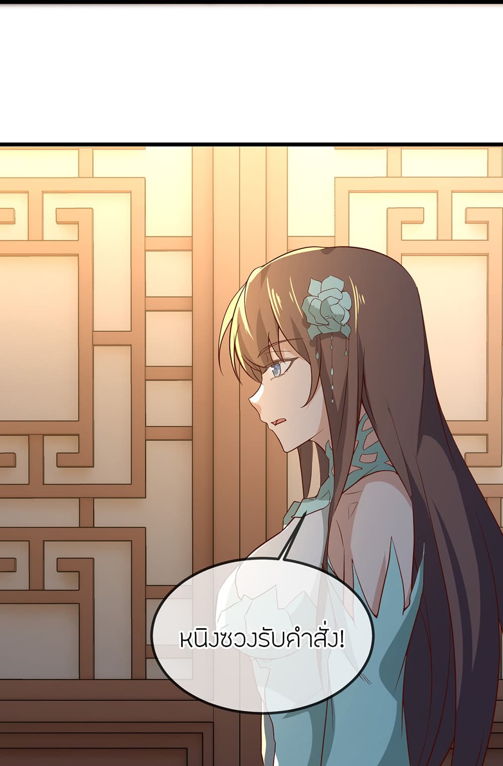 Banished Disciple's Counterattack ราชาอมตะผู้ถูกขับไล่ page 59