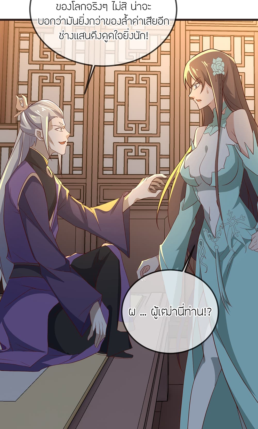 Banished Disciple's Counterattack ราชาอมตะผู้ถูกขับไล่ page 62