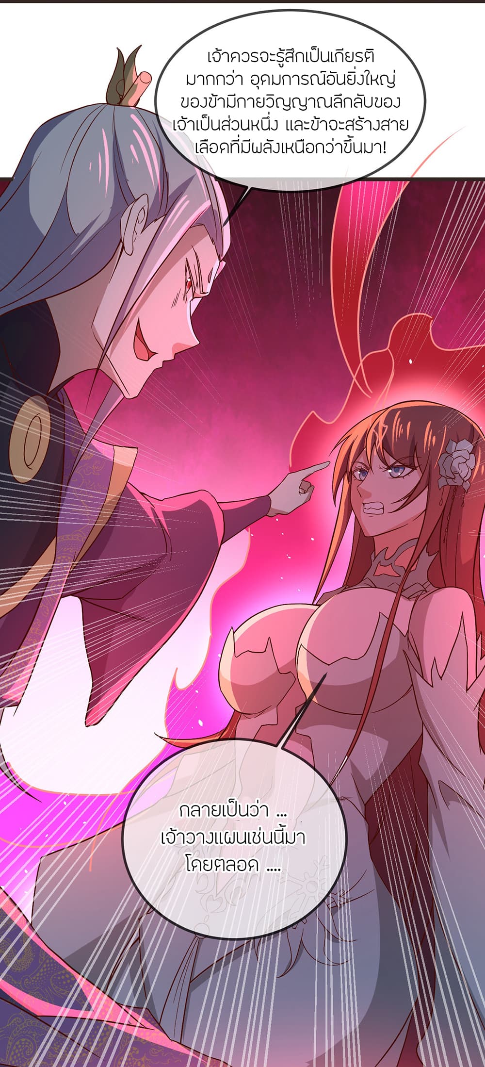 Banished Disciple's Counterattack ราชาอมตะผู้ถูกขับไล่ page 65