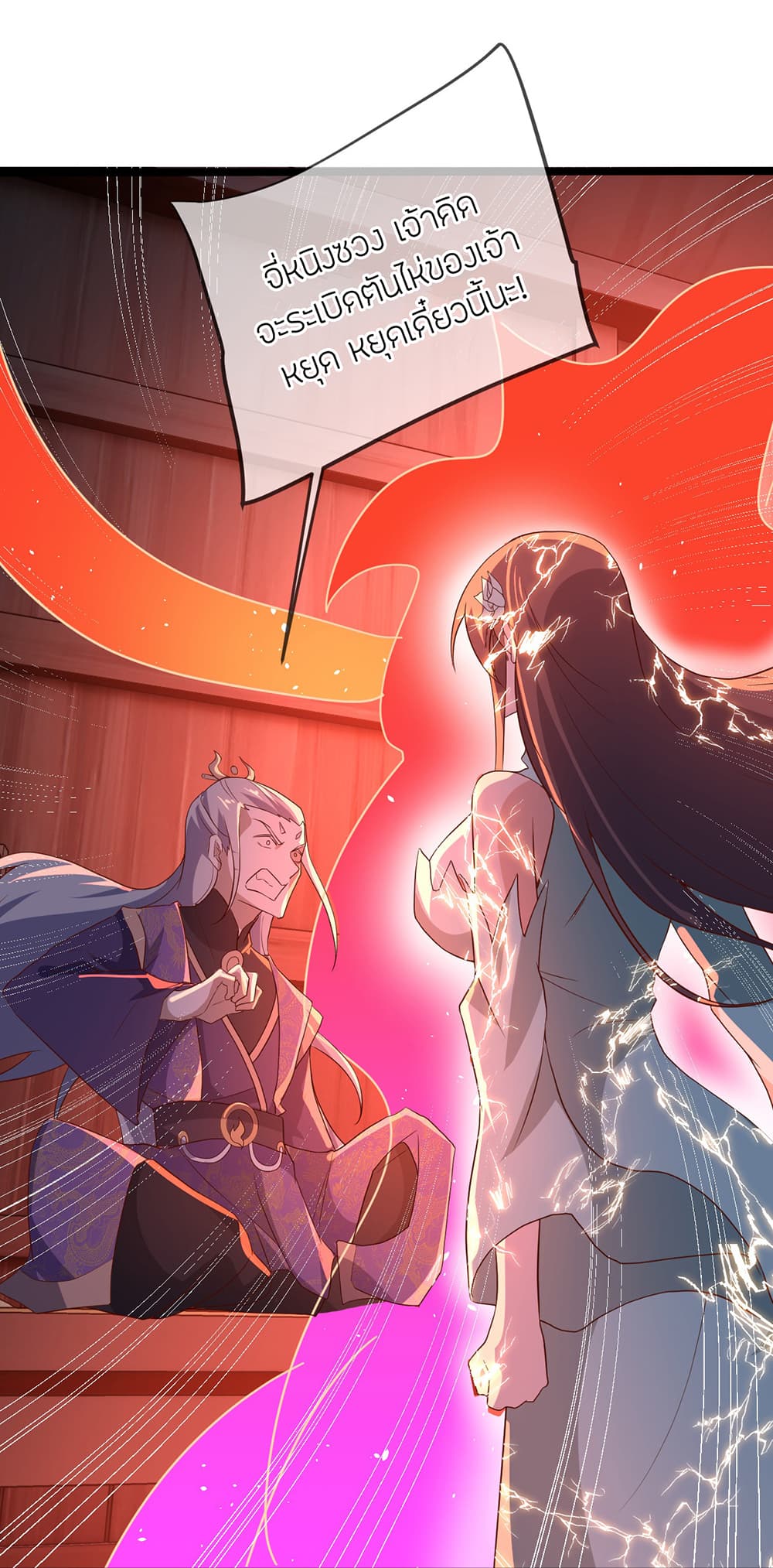 Banished Disciple's Counterattack ราชาอมตะผู้ถูกขับไล่ page 67