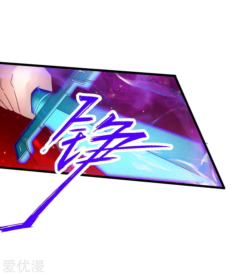 Banished Disciple's Counterattack ราชาอมตะผู้ถูกขับไล่ page 9