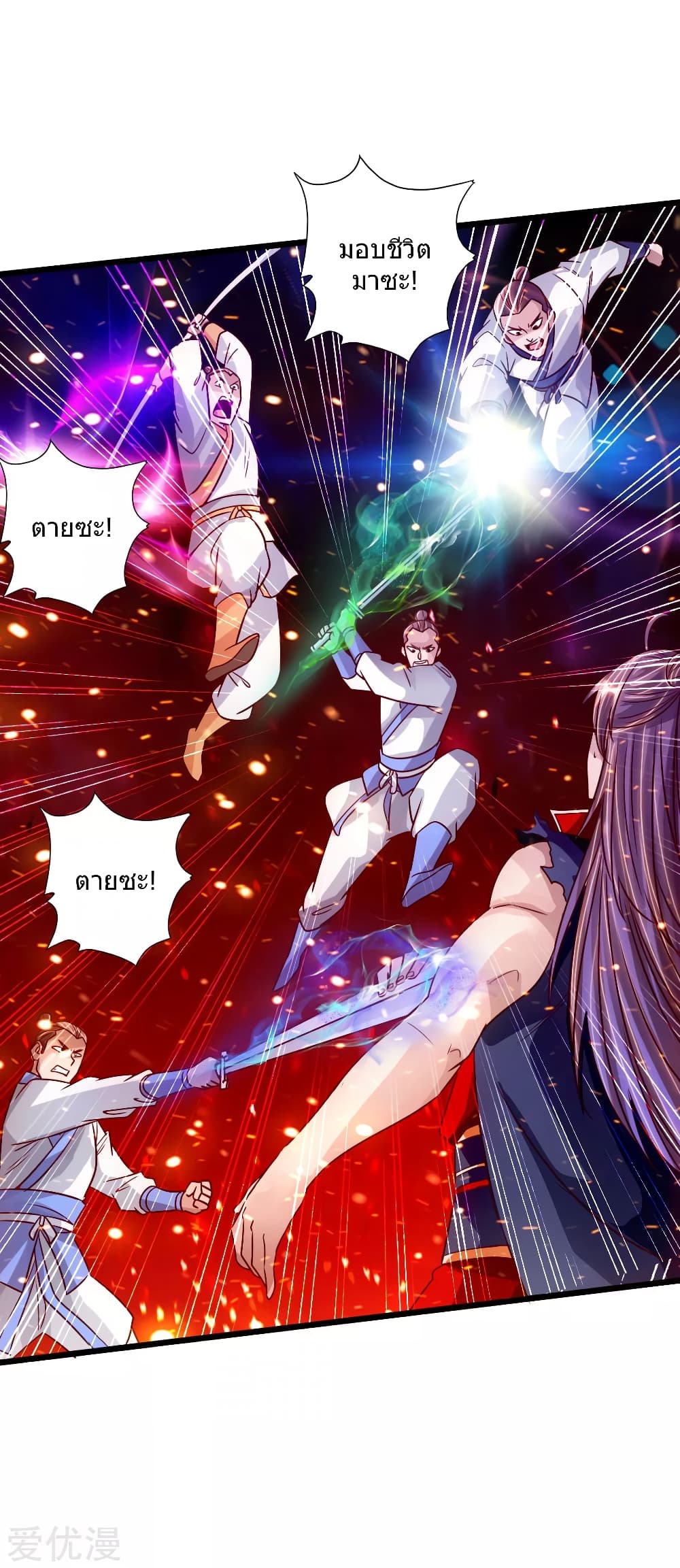 Banished Disciple's Counterattack ราชาอมตะผู้ถูกขับไล่ page 18