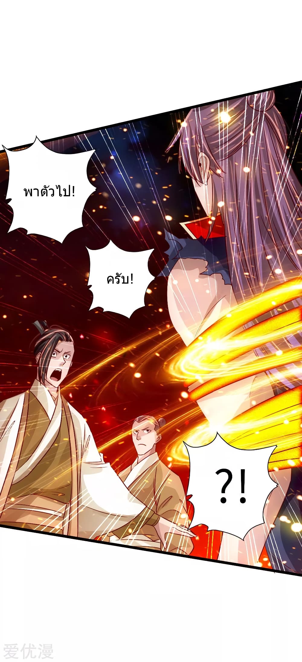 Banished Disciple's Counterattack ราชาอมตะผู้ถูกขับไล่ page 28