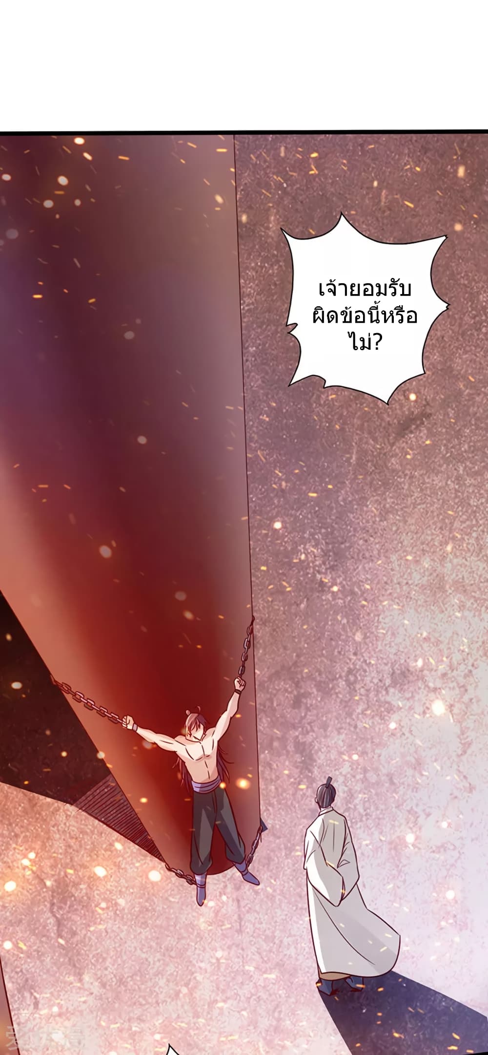 Banished Disciple's Counterattack ราชาอมตะผู้ถูกขับไล่ page 35