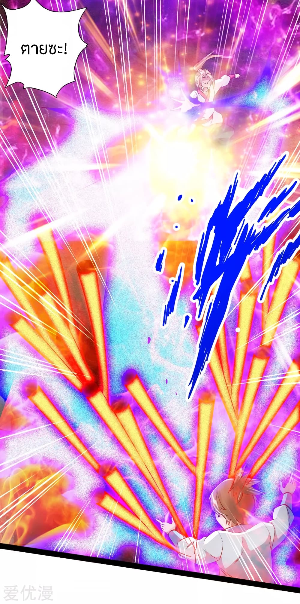 Banished Disciple's Counterattack ราชาอมตะผู้ถูกขับไล่ page 2