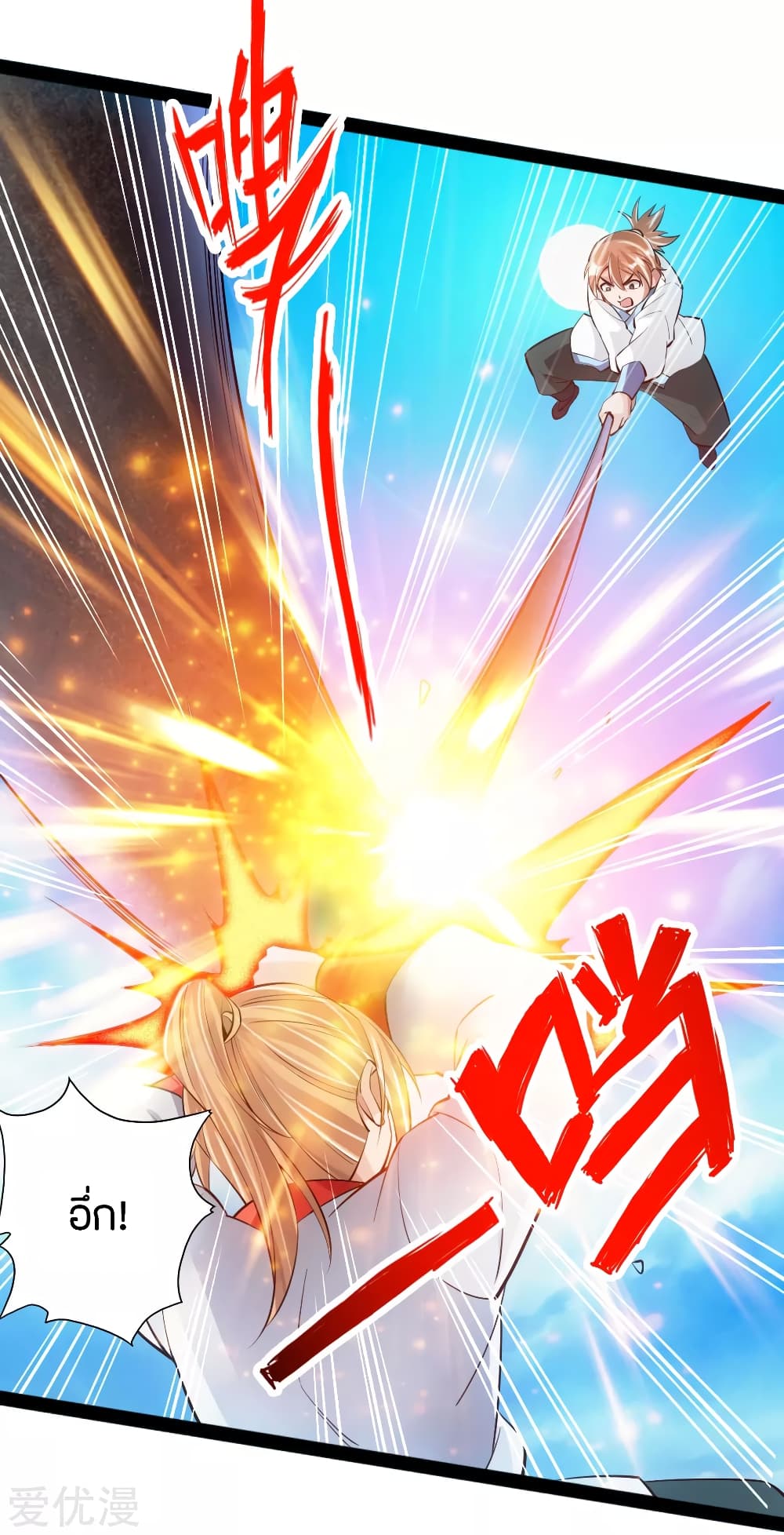 Banished Disciple's Counterattack ราชาอมตะผู้ถูกขับไล่ page 4
